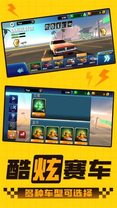 终极赛车之路  v1.0