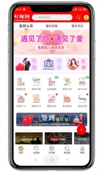 桂柳网截图1