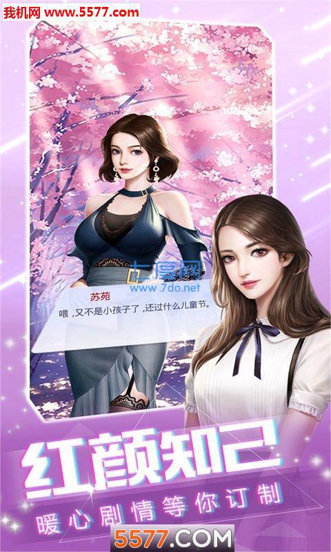 我爱女主播红包版