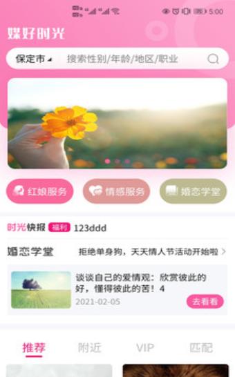 媒好时光.png