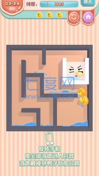 奇怪的液体迷宫 v5.1.0