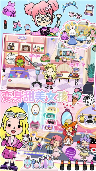 托卡小镇公主城堡  v1.2