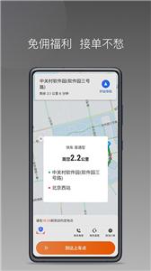 前行出行司机端