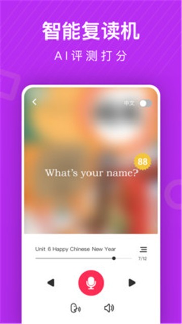 小学英语同步辅导 v2.12