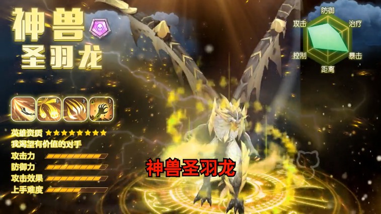 猎龙时刻手游官方最新版  v3.3.2