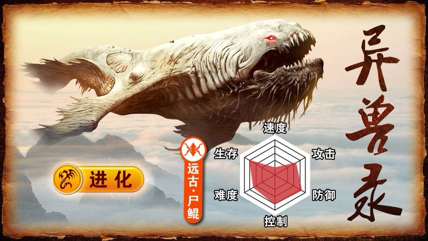 山海经妖兽录  v1.6.4