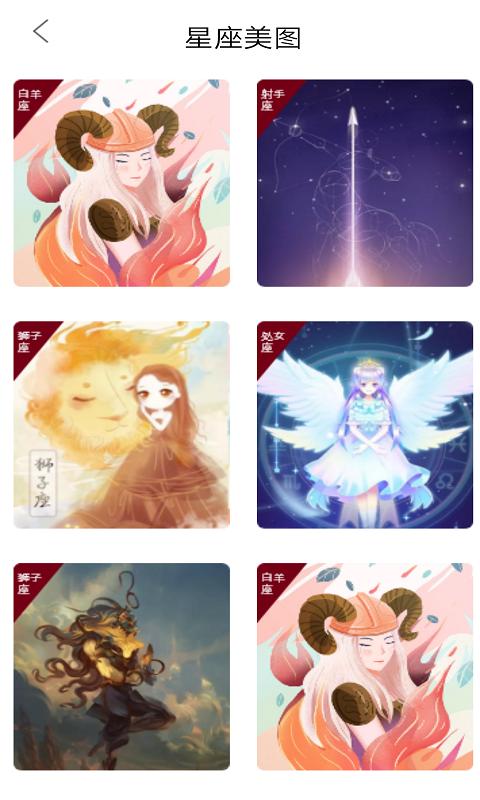 趣星座.png 趣星座.png