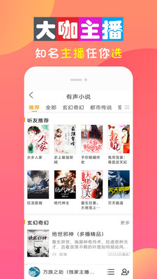 全免听书大全APP免费官方版  v4.3.2