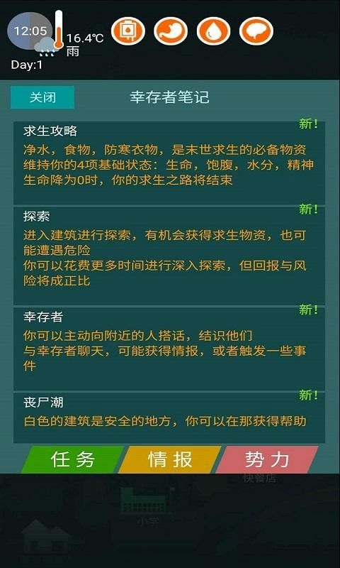 废土之城游戏安卓最新版  v3.5.1