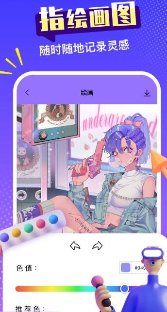 paint绘画  v1.0