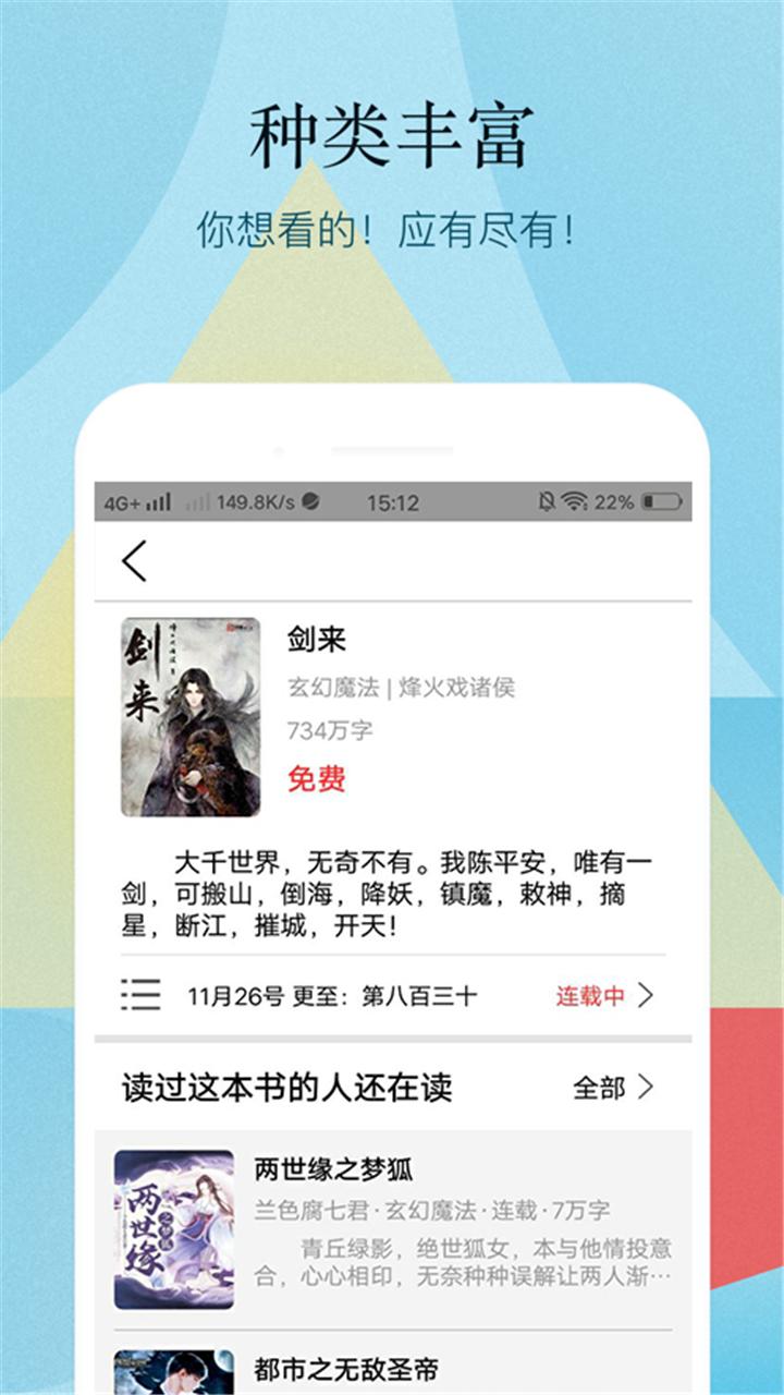 小书亭百万热门小说  v1.1