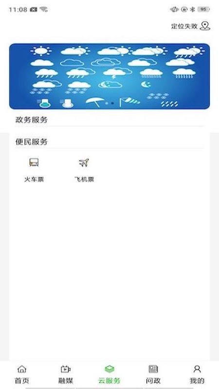 黄河至北  v1.2.6