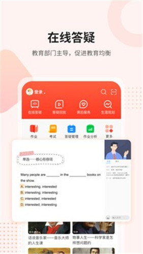 课后网 v9.4.1.1.0