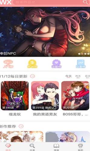 火火漫画vip账号 v1.9.00