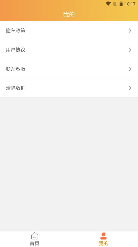 萌宝时光足迹 v1.0
