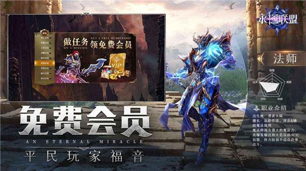 永恒联盟  v1.1.313