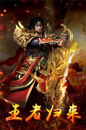 狂暴传奇雷电版  v1.3