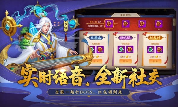 三国杀名将传腾讯版 v4.0.5