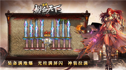 雷神热血天下截图2