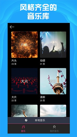 AE特效视频片头大师app  v2.3.2
