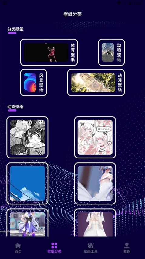 神图壁纸app v2.0
