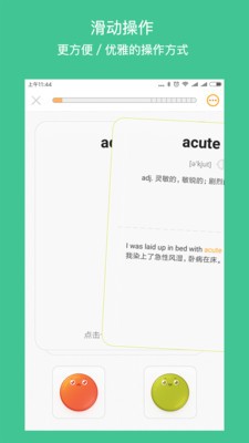 年轮单词 2020-10-12 14:36