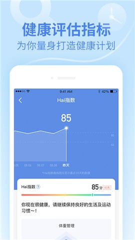 乐心运动最新版  v4.7.9