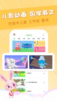 儿歌点点app v2.0.5