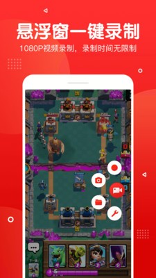 屏幕录制王  v1.0.0