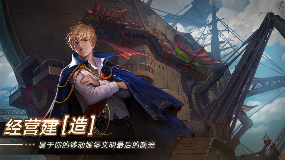 无昼之海手游官方版  v4.0.3