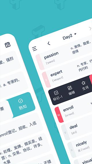 碳碳背单词 v2.0.1