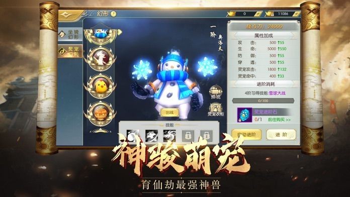 九界封仙截图2