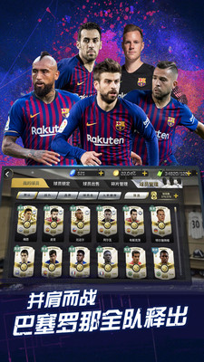 豪门足球风云 小米版 v3.1.5