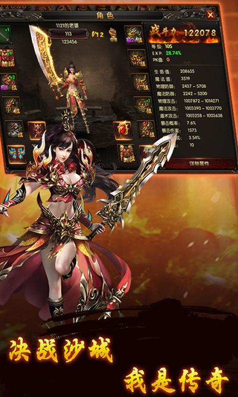 散人传奇正版传世.jpg 散人传奇正版传世.jpg