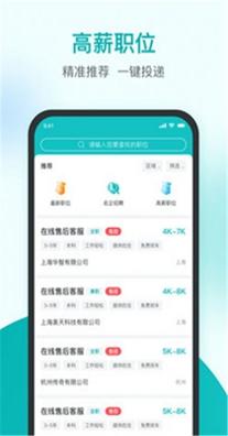 精鹊直聘 v1.0