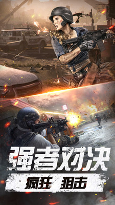 未来都市枪战 v3.1.5