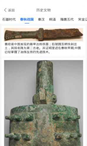 文物历史潮玩app手机版  v4.5.1