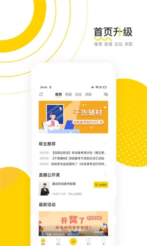 会计帮官方版 v3.3.1