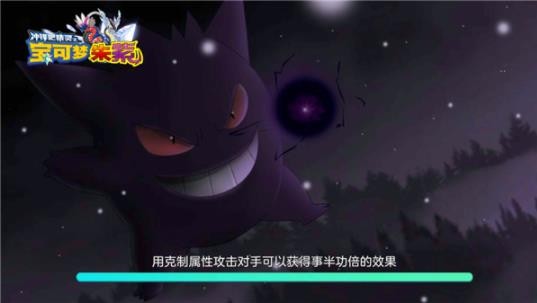 宝可梦朱紫正版 v1.0.188