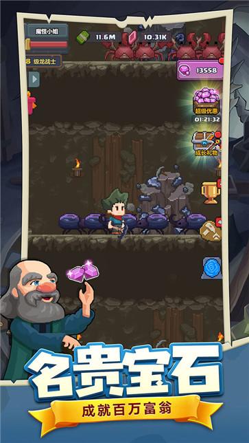 龙与勇士  v1.3.2