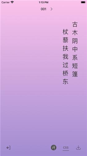 渐变图笺  V 1.0.0