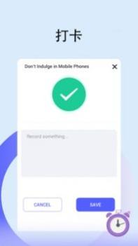 小目标打卡签到 v3.2.5