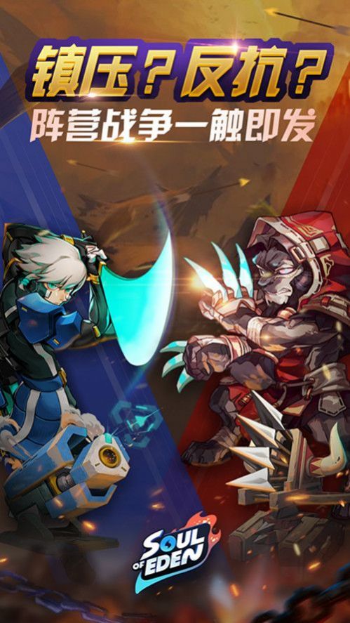 伊甸之战国际服官网先行服  v4.2.2