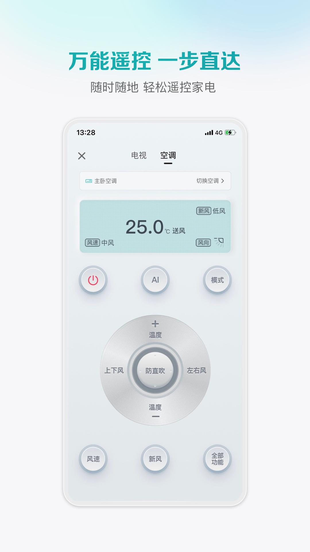 海信聚好看 v6.0.14.7
