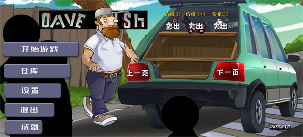 戴夫的老年生活内置菜单 v1.05