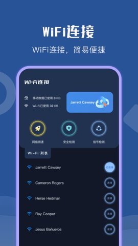 wifi无限热点 v1.0.0