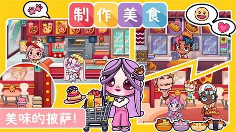 凡达装扮世界  v1.0