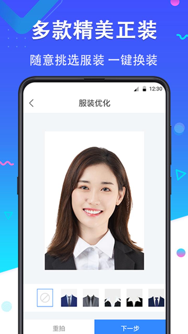美妆证件照.png
