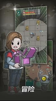 地下世界庇护所 v3.2.5