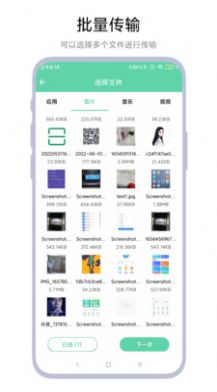 手机电脑互传 v1.0.1